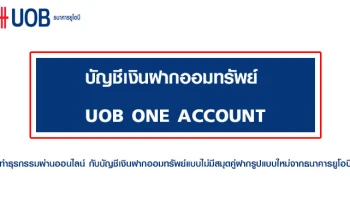 ธนาคารยูโอบี