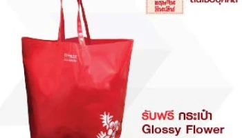 รับฟรี! กระเป๋า Glossy Flower เมื่อสมัครสินเชื่อบุคคล CIMB