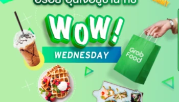 รับส่วนลด Grab Food สุดคุ้มทุกวันพุธ เมื่อใช้จ่ายผ่านบัตรเครดิตซิตี้ ตั้งแต่ 1 เม.ย. - 28 ธ.ค. 63