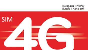 ทรูมูฟ เอช ปฏิวัติบริการเติมเงิน ครั้งแรกกับ "4G เน็ตซิม" รับฟรี! 500 MB