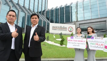 กสิกรไทย จับมืออิออน ชำระสินเชื่อผ่าน Pay PLUS ได้รับวงเงินคืนทันที