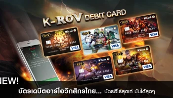 บัตรฮีโร่สุดเท่ มันได้สุดๆ พร้อมรับสิทธิพิเศษมากมาย