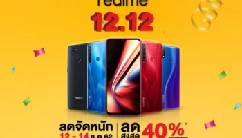 realme กับโปรโมชั่นพิเศษ 12.12 รับส่วนลดสูงสุดกว่า 40% พร้อมรับเงินคืนกว่า 2,000 บาท!