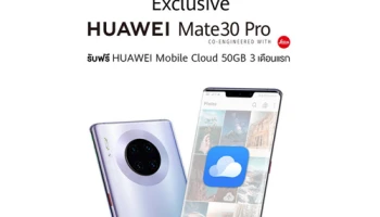 HUAWEI Mobile Cloud พื้นที่สำรองข้อมูลฟรี 5GB พร้อมให้อัปเกรดเพิ่มเป็น 50 GB ในราคาเพียง 1 บาท!