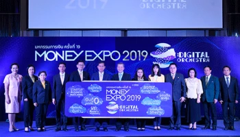 มหกรรมการเงิน ครั้งที่ 19 Money Expo 2019 จัดยิ่งใหญ่ภายใต้แนวคิด "Digital Orchestra"