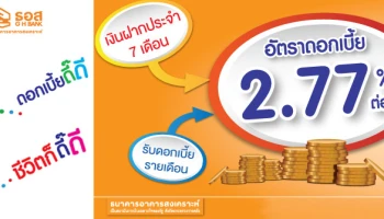 ธนาคารอาคารสงเคราะห์