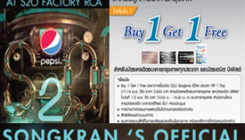 Buy 1 Get 1 Free เมื่อซื้อบัตร "S20 Songkran EDM" ด้วยบัตรเครดิต ธ.กรุงเทพ