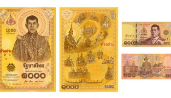 ธปท. ออกใช้ธนบัตรที่ระลึกเนื่องในพระราชพิธีบรมราชาภิเษก พุทธศักราช 2562 มี 2 ชนิดราคา 1,000 บาท และ 100 บาท