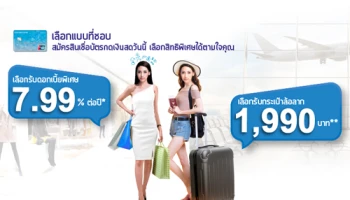 สมัครสินเชื่อบัตรกดเงินสด KK Cash Card วันนี้ เลือกสิทธิพิเศษได้ตามใจ ถึง 30 ก.ย. 62