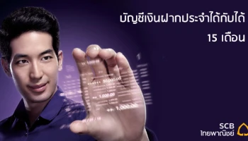 ธนาคารไทยพาณิชย์