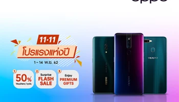 OPPO ขนสมาร์ทโฟนรุ่นฮิต ลดสูงสุดถึง 70% กับแคมเปญ 11.11 วันนี้ - 14 พ.ย. 62