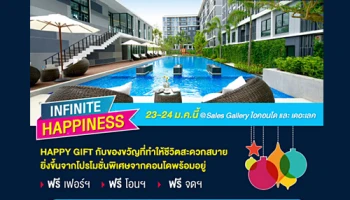 Property Perfect จัดงาน "Infinite Happiness" 23-24 ม.ค. นี้ พร้อมรับข้อเสนอพิเศษ ฟรีเฟอร์ฯ ฟรีโอนฯ ฟรีจดทะเบียน