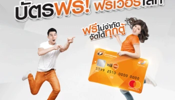 บัญชีเงินฝากออมทรัพย์ธนชาต บัญชีฟรีเว่อร์ไลท์ มาพร้อมบัตรฟรี! ฟรีเว่อร์ไลท์ ฟรีไม่จำกัด จัดได้ทุกตู้