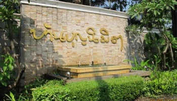 บ้านบุญนิมิต (Baan Boonnimit)