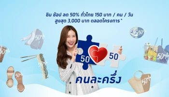 เตรียมตัวให้พร้อม "คนละครึ่งเฟส 2" เริ่มลงทะเบียน 16 ธันวาคม 2563 ตั้งแต่ 6 โมงเช้าเป็นต้นไป