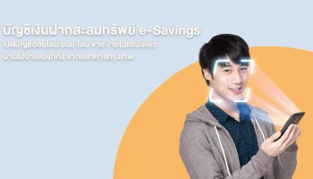 ธนาคารกรุงเทพ