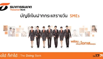 ธนาคารธนชาต