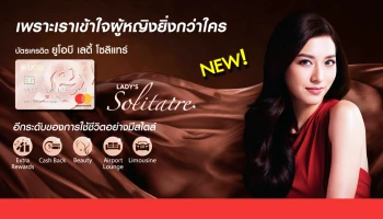 อีกระดับของการใช้ชีวิตอย่างมีสไตล์