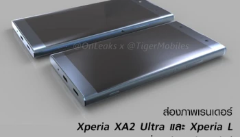 ส่องภาพเรนเดอร์ Sony Xperia XA2 Ultra และ Xperia L2 ที่มาพร้อมกล้องหน้าคู่