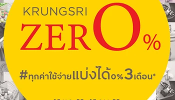 Krungsri Zero รูดที่ไหน ก็แบ่งจ่ายได้ 0% 3 เดือน* ผ่านแอปฯ UChoose