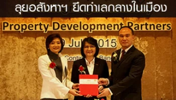 เสนาฯ ผนึก AIRA - แสงฟ้า ลุยอสังหาฯ ออฟฟิศให้เช่า ผุดครึ่งปีหลัง 1 โปรเจค ยึดทำเลกลางในเมือง