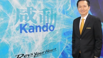 ยามาฮ่าพร้อมเดินเกมรุกต่อเนื่องในปีนี้ เตรียมส่ง 4 รุ่นใหม่สานต่อความสำเร็จต่อเนื่อง