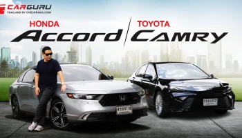 Honda Accord กับ Toyota Camry กูรูช้างจะมารีวิวให้ฟังว่า..ซีดานรุ่นใหญ่ตัวท็อปของคลาส พร้อมขุมพลังไฮบริด คันไหนเจ๋ง มาดูกัน!