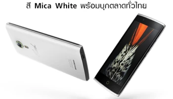 ใหม่! Alcatel Onetouch Flash 2 Mica White พร้อมบุกตลาดทั่วไทย