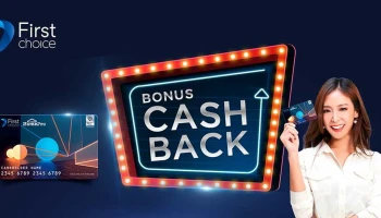 สมัครบัตรโฮมโปร เฟิร์สช้อยส์ รับโบนัสแคชแบ็ค สูงสุด 500 บาท สมัครบัตรวันนี้ ไม่มีค่าธรรมเนียมรายปีตลอดชีพ
