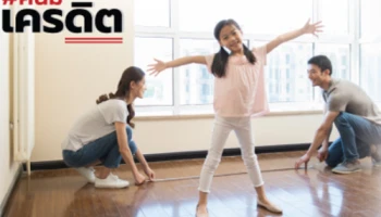 ยกระดับความสุข ยกระดับทางเลือกให้ชีวิต กับรีไฟแนนซ์บ้าน ซีไอเอ็มบี ไทย ดอกเบี้ยเฉลี่ย 3 ปีแรก 2.49%