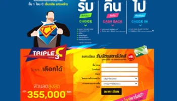 Triple C ยกกำลัง3 โปรฯ เลือกได้ รับ...คืน...ไป โปรโมชั่นกลางปีครั้งยิ่งใหญ่จาก CMC GROUP