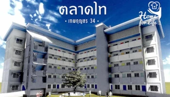 คอนโดเอื้ออาทรตลาดไท เทพกุญชร 34