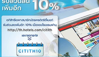 จองโรงแรมกับ Hotels.com ผ่านบัตรเครดิต Citibank รับส่วนลดเพิ่ม 10%