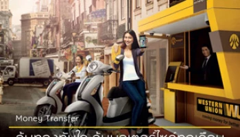 ยิ่งใช้ ยิ่งได้ลุ้น เมื่อสมัครและใช้บริการกรุงศรี เวสเทิร์น ยูเนี่ยน รับสิทธิ์ลุ้นทุกสัปดาห์ ทุกเดือน