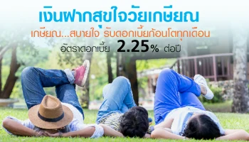 กรุงไทย