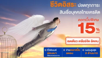 ธนาคารไทยเครดิต