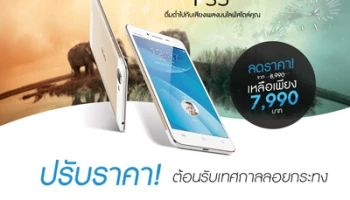 vivo Smartphone ประกาศปรับลดราคาสมาร์ทโฟนรุ่น vivo Y35 แล้ว!!!
