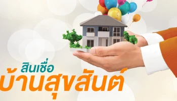 ธนาคารอาคารสงเคราะห์