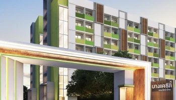 บางแค ซิตี้ คอนโดมิเนียม (Bangkae City Condominium)