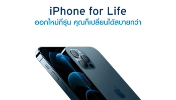 ให้คุณเป็นเจ้าของ iPhone รุ่นไหนได้ทุก 24 เดือน เริ่มต้นเพียง 481 บาท/เดือน เฉพาะลูกค้าซิตี้ เรดดี้เครดิต