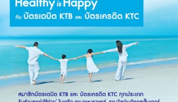 รับส่วนลดค่าใช้จ่ายสูงสุด 15% ในเครือ รพ. ที่ร่วมรายการ จากบัตรเครดิต KTC และบัตรเดบิต KTB