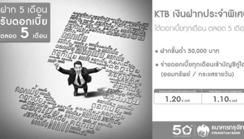 ธนาคารกรุงไทย