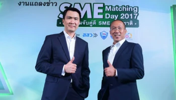 กสิกรไทยร่วมกับโพสต์ทูเดย์ จัดงาน "SME Matching Day 2017" จับมือ 13 สุดยอดช่องทางจัดจำหน่ายดัง ช่วย SME เปิดตลาด