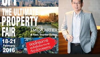 ออริจิ้น พร็อพเพอร์ตี้ เตรียมจัดงาน "The Ultimate Property Fair 2016" ณ ศูนย์การค้า EmQuartier 18-21 ก.พ. นี้