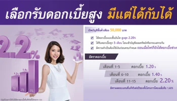 ธนาคารไทยพาณิชย์