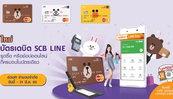 รูดซื้อ หรือช้อปออนไลน์ก็ครบ จบในบัตรเดียว