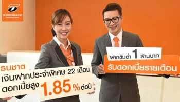 ธนาคารธนชาต