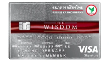 บัตรเดอะวิสดอมกสิกรไทย