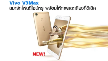 สมาร์ทโฟนดีไซน์หรู พร้อมให้ภาพและเสียงที่ดีเลิศ