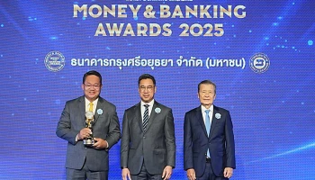 กรุงศรี ออโต้ ครองใจผู้ใช้รถทั่วไทย คว้ารางวัลธนาคารยอดเยี่ยมด้านสินเชื่อรถและสินเชื่อจำนำทะเบียนรถ ต่อเนื่องปีที่ 2